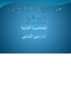م2(1) (1).pdf
